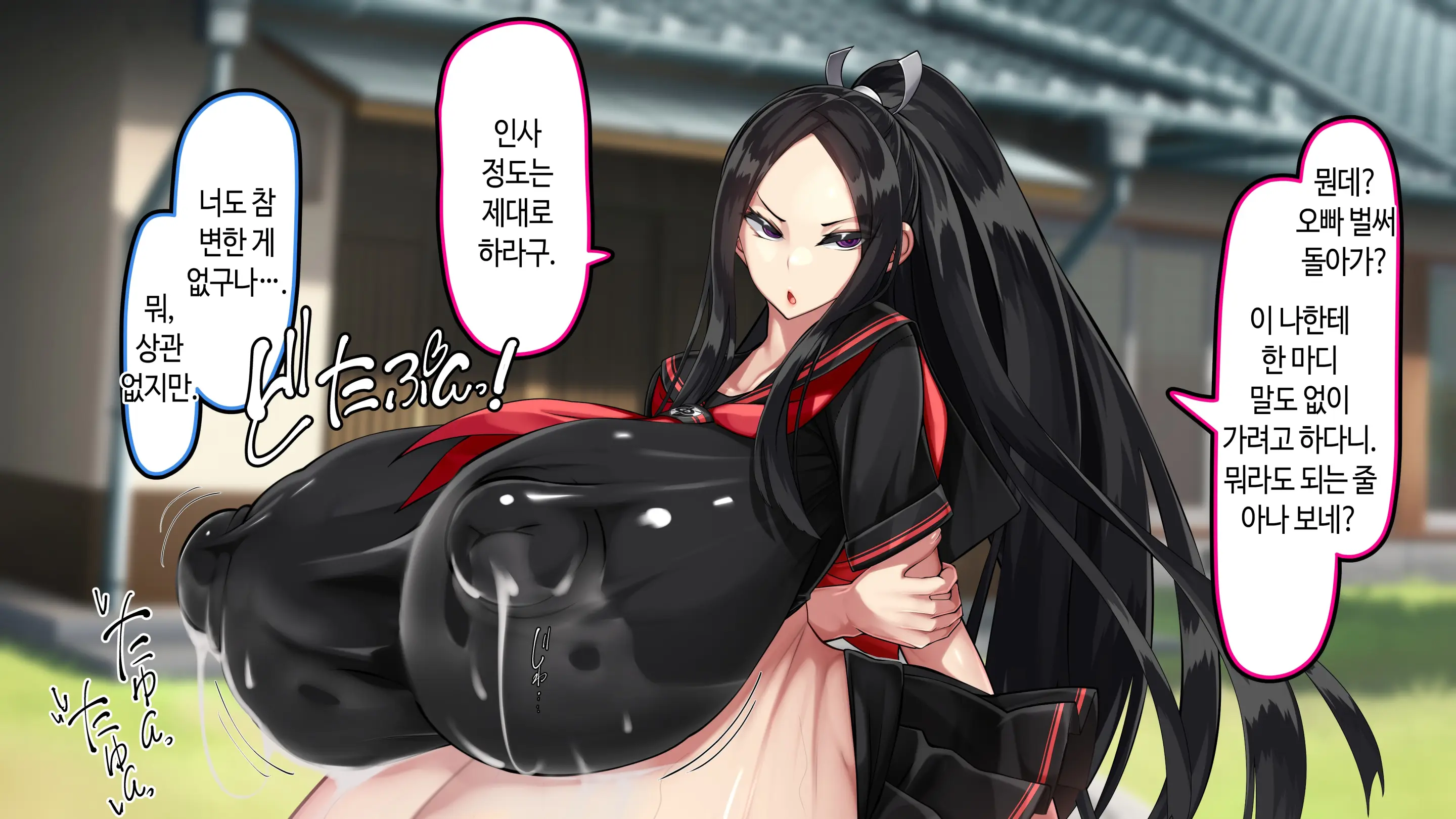 Ore Ga Daiteru Onna Wa, Imouto Kamo Shirenai.... | 내가 안은 여자는 여동생일지도 모른다….